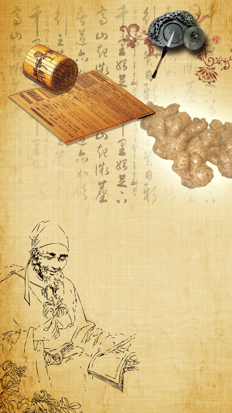复古养生医疗源文件，高清JPG背景+中国风PSD素材，一键下载！