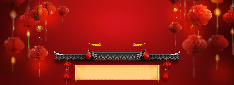 新春年货盛宴，传统红色海报背景JPG，复古中国风设计素材下载