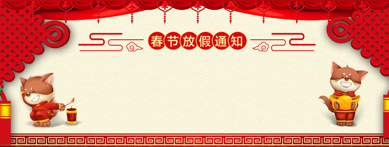 2018春节放假通知，复古中国风高清JPG/PSD设计素材免费下载