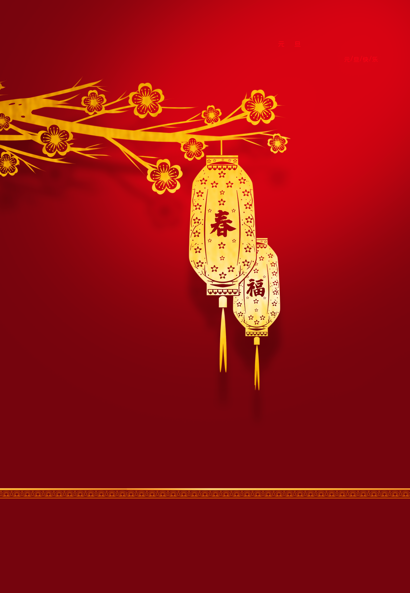 元旦春节，复古中国风梅花灯笼背景高清图片素材PSD下载