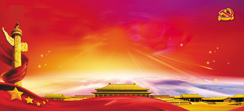 不忘初心，砥砺前行，复古中国风展板背景素材，高清JPG下载