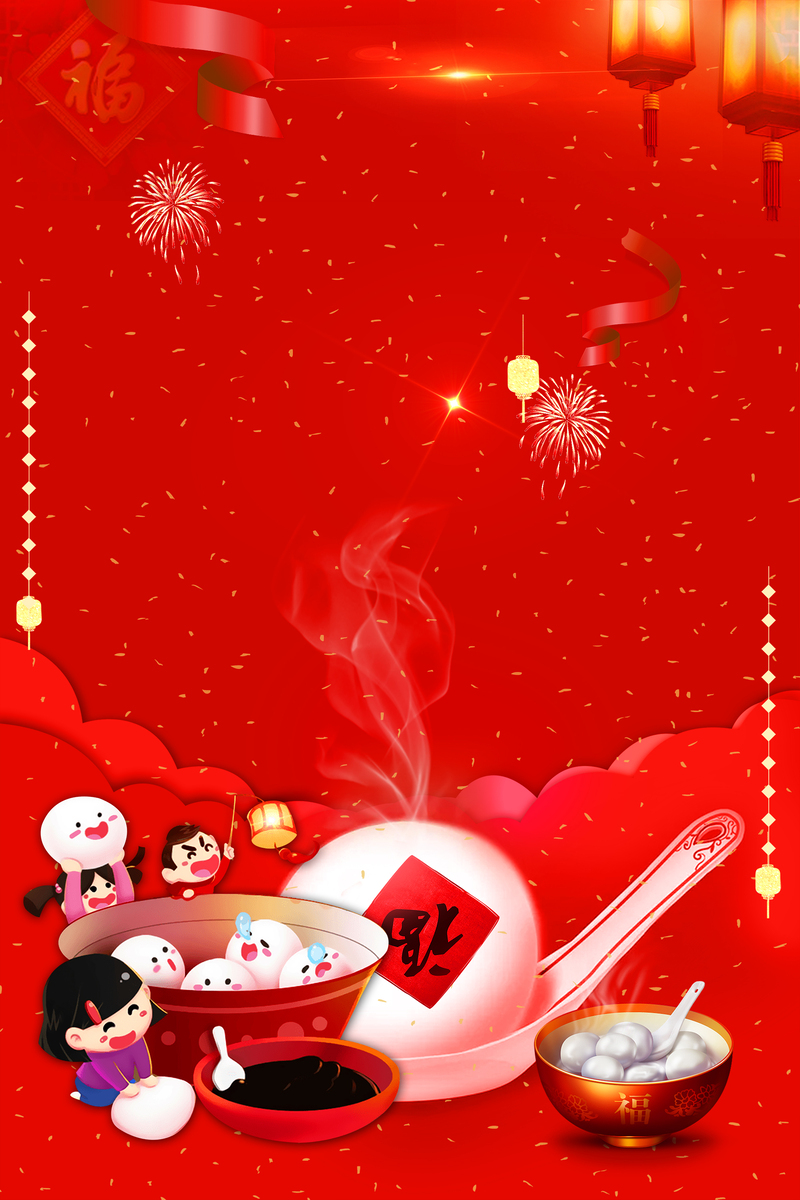 正月美食庆元宵，中式复古banner设计素材下载【高清JPG+PSD】