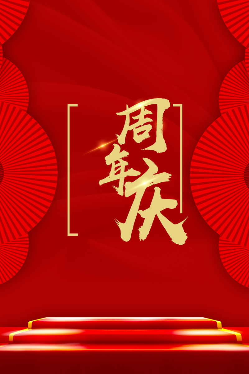 红色喜庆3周年庆典海报，复古中国风JPG高清图片素材免费下载