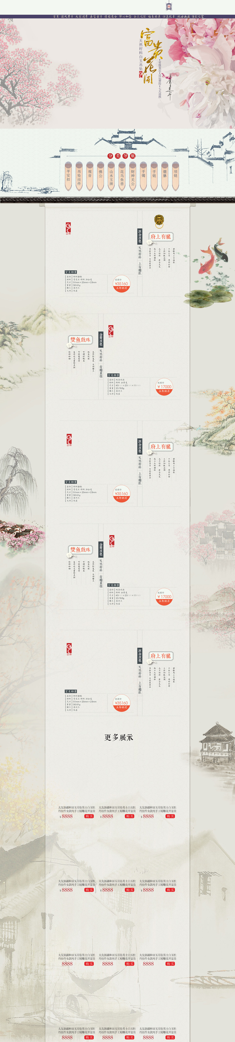中国风手绘花朵茶叶店铺背景图，复古高清JPG与PSD设计素材下载