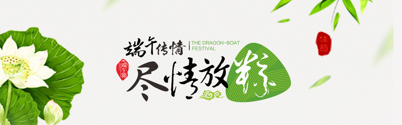 端午佳节，复古中国风传情粽图，高清JPG/PSD素材下载