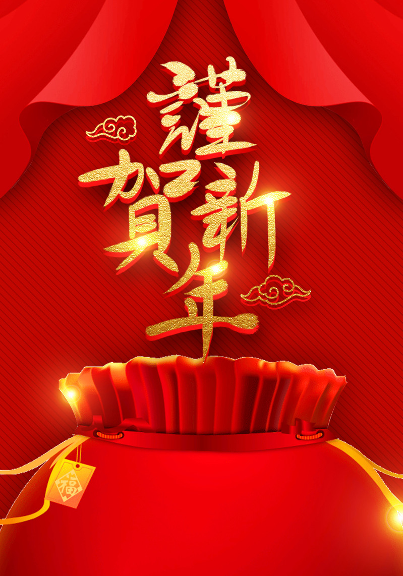中国风2018贺新春，复古红色背景JPG/PSD设计素材高清下载