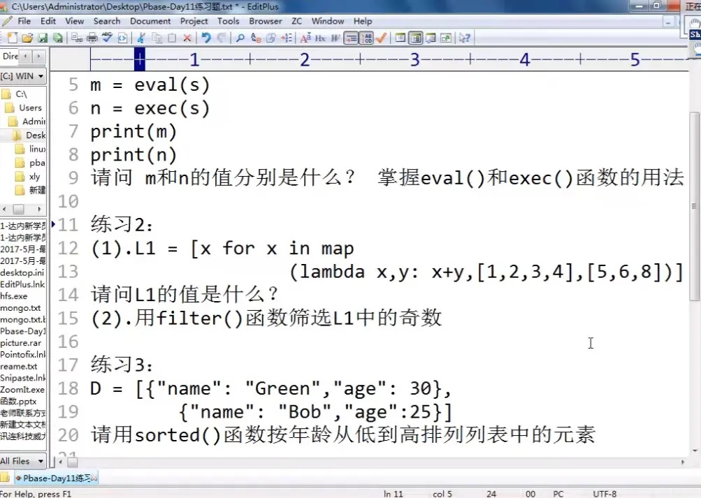 Python企业级技术栈全掌握，视频教程精解