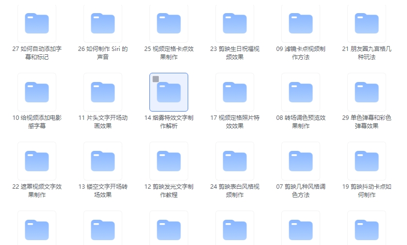 剪映专业版，深度剪辑技巧教学视频，轻松上手学剪辑