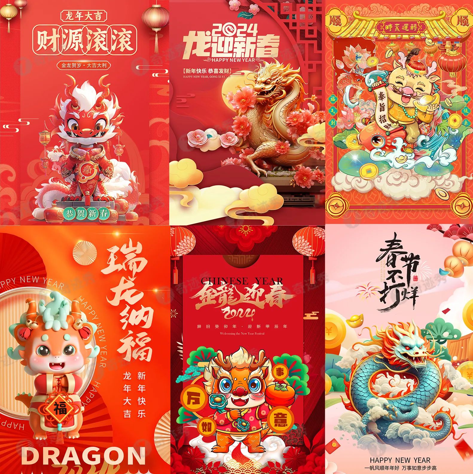 PS模板精选，2024新春红包封面PSD源文件合集