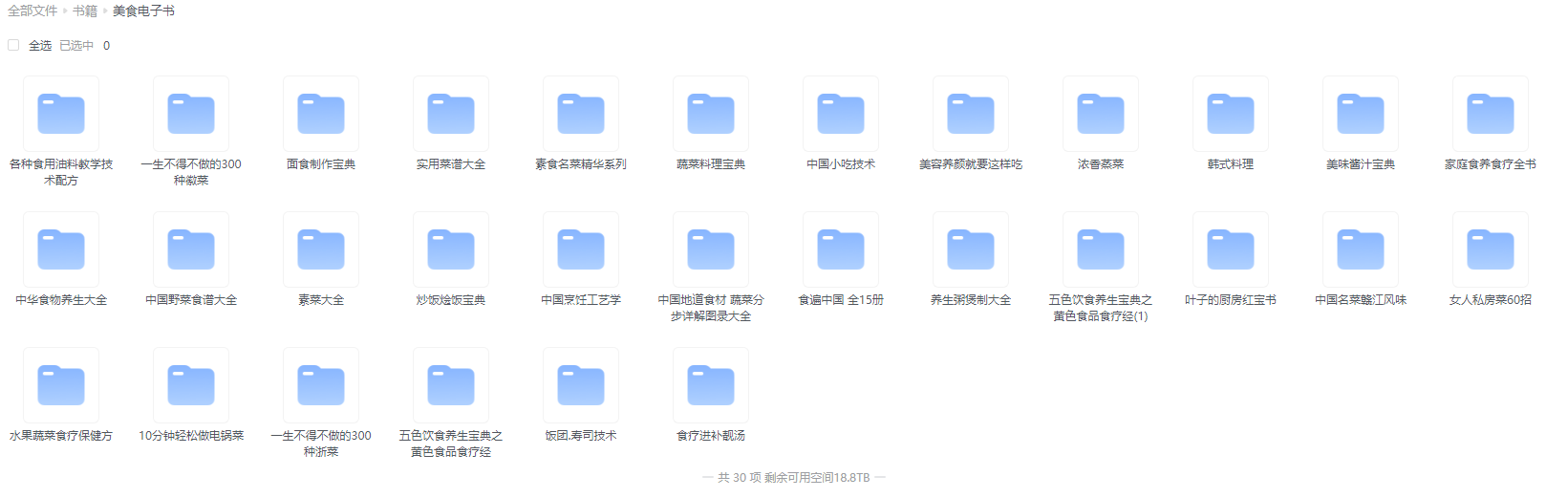 【珍藏版】美食大全电子书PDF，一站式满足您的味蕾享受！
