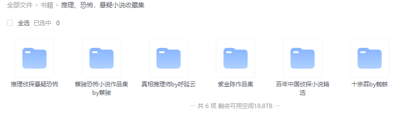 推理悬疑，恐怖小说精选集，惊悚佳作一网打尽！