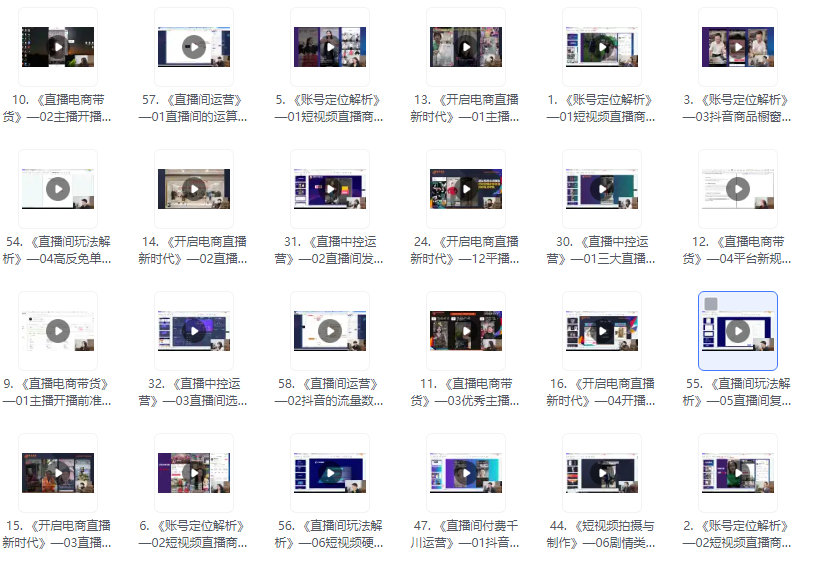 【推易电商】2023年短视频直播玩法全新录制课程，专注实战技巧，一课精通