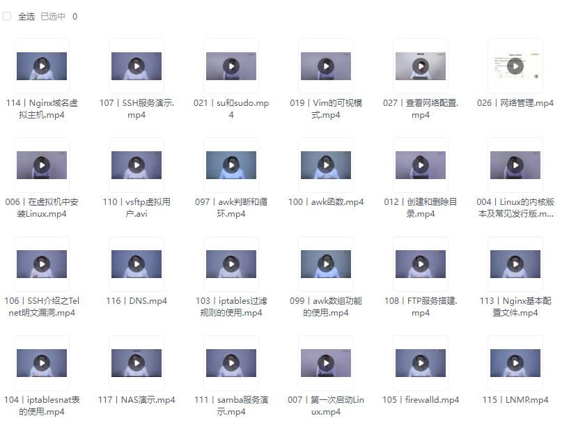 【极客时间精选】Linux实战技能百讲，深度解析，专注核心技能