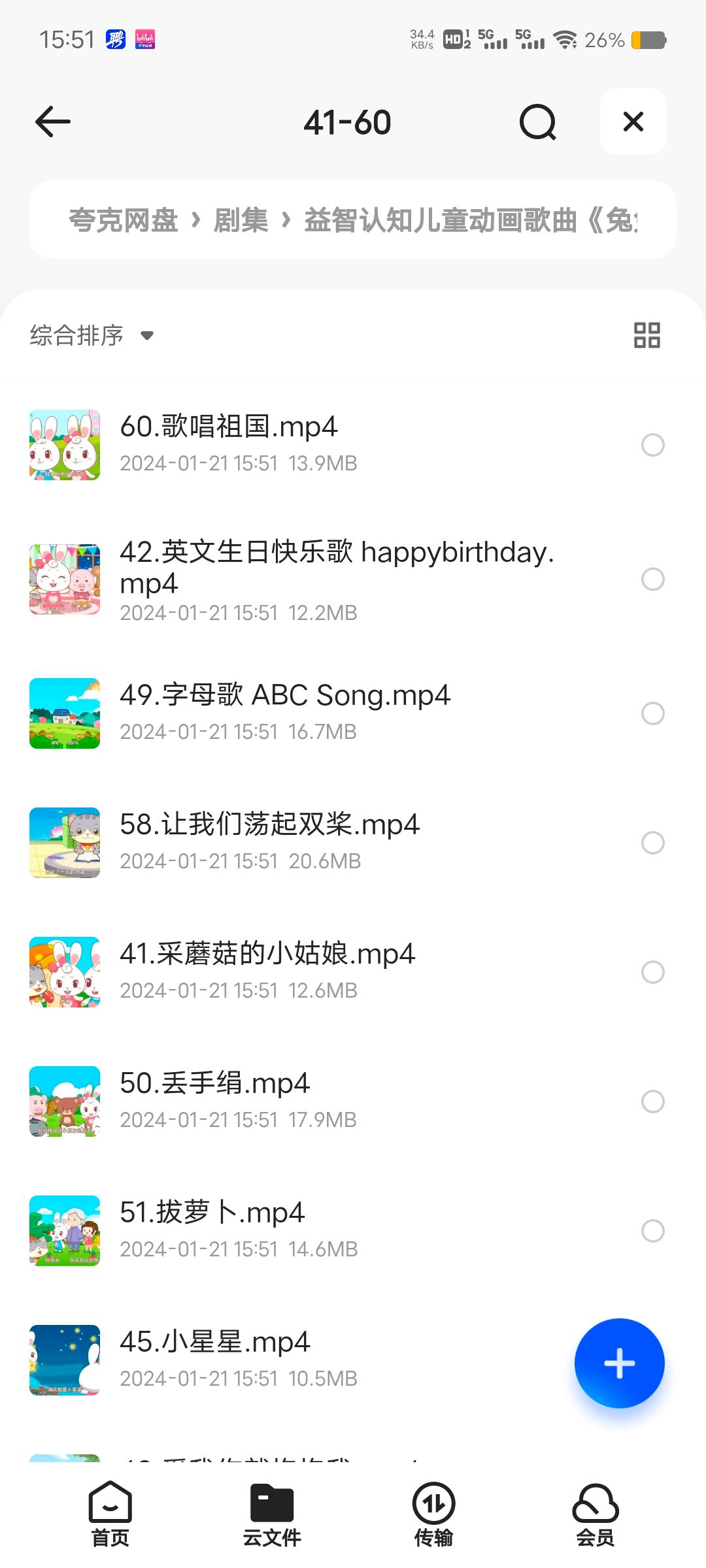 益智早教动画金曲，《兔兔儿歌》全集70首，开启孩子智慧之门！