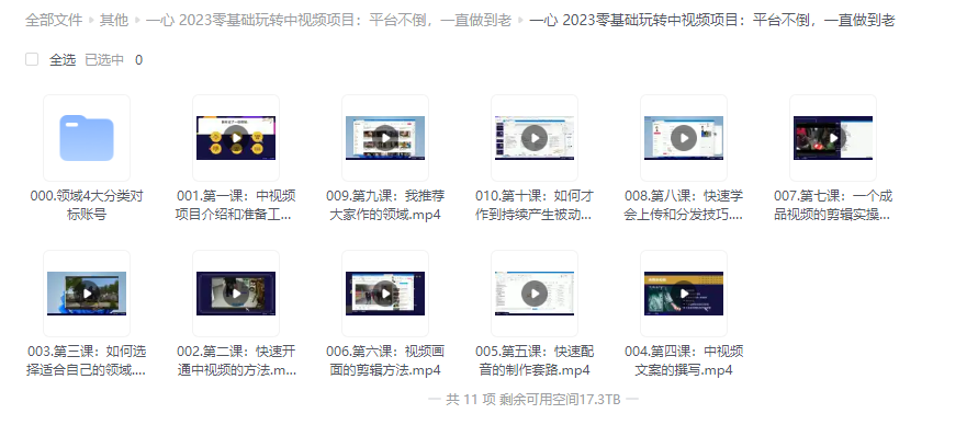 零基础中视频达人速成，抖音短视频起号秘笈，电影解说流量提升特训，个人商业实战全攻略