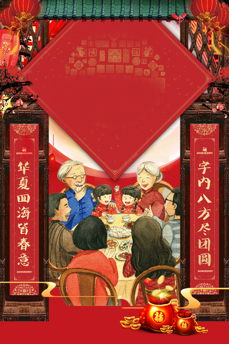 2018狗年红色中国风不打烊海报素材，复古PSD/高清JPG下载
