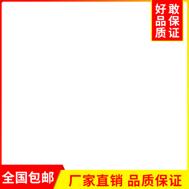 淘宝天猫高清PNG透明主图边框素材，PSD设计元素下载