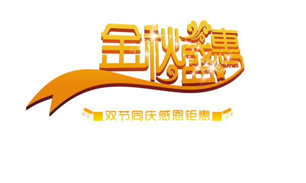 中秋节PNG透明图片，高清节日元素，设计素材免费下载