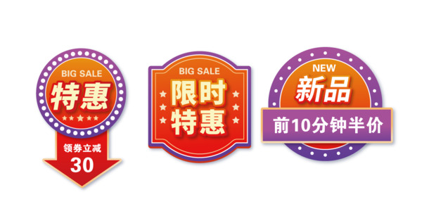价格促销标签PNG透明图，高清免扣元素，AI设计素材下载