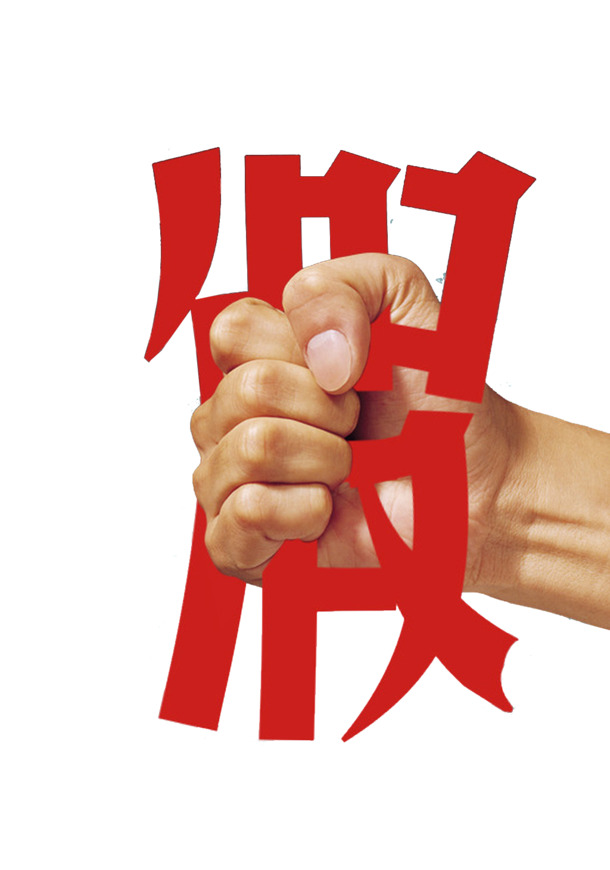 

高清打假PNG透明图片素材，免扣元素、标签元素，一键下载！