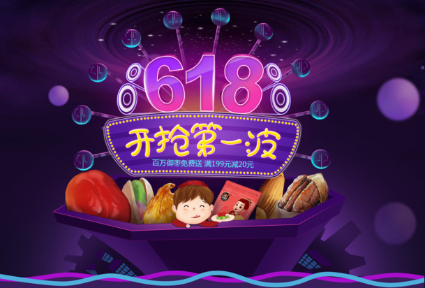 天猫店铺装修，精选食品PNG透明背景卡通手绘设计素材