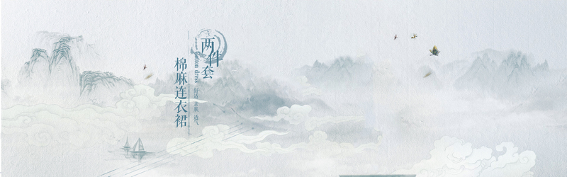 中国风山水水墨画背景高清JPG素材，复古PSD设计免费下载