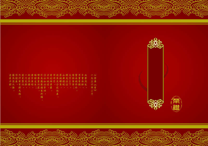 中国风菜单封面设计，复古高清JPG图片，中国风设计素材一键下载