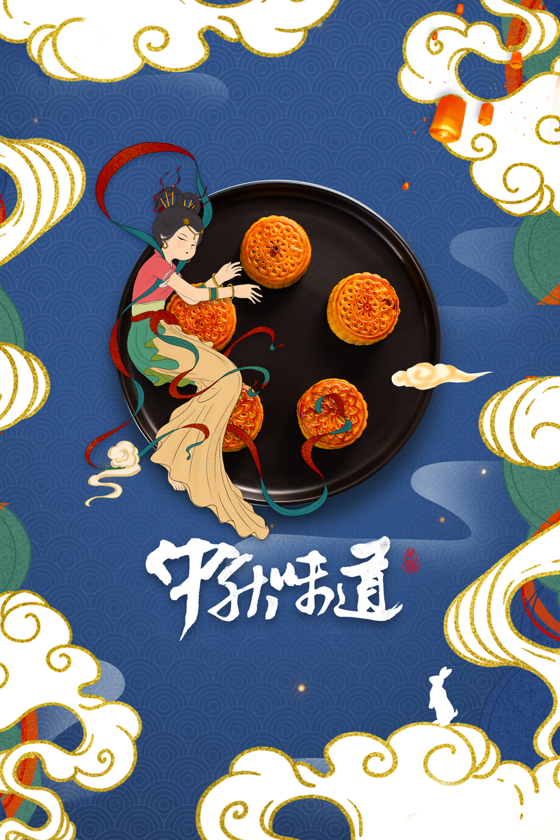 中秋佳节手绘人物月饼祥云复古风JPG图片素材，中国风设计高清下载