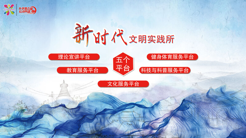 新时代文明实践所，复古中国风高清JPG/PSD设计素材免费下载