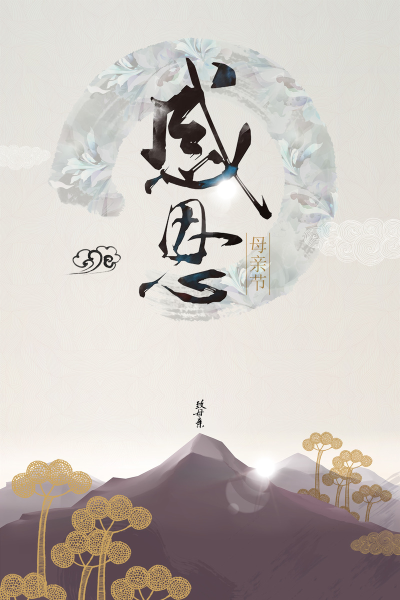 中国风母亲节海报背景，复古高清JPG图片与PSD设计素材下载