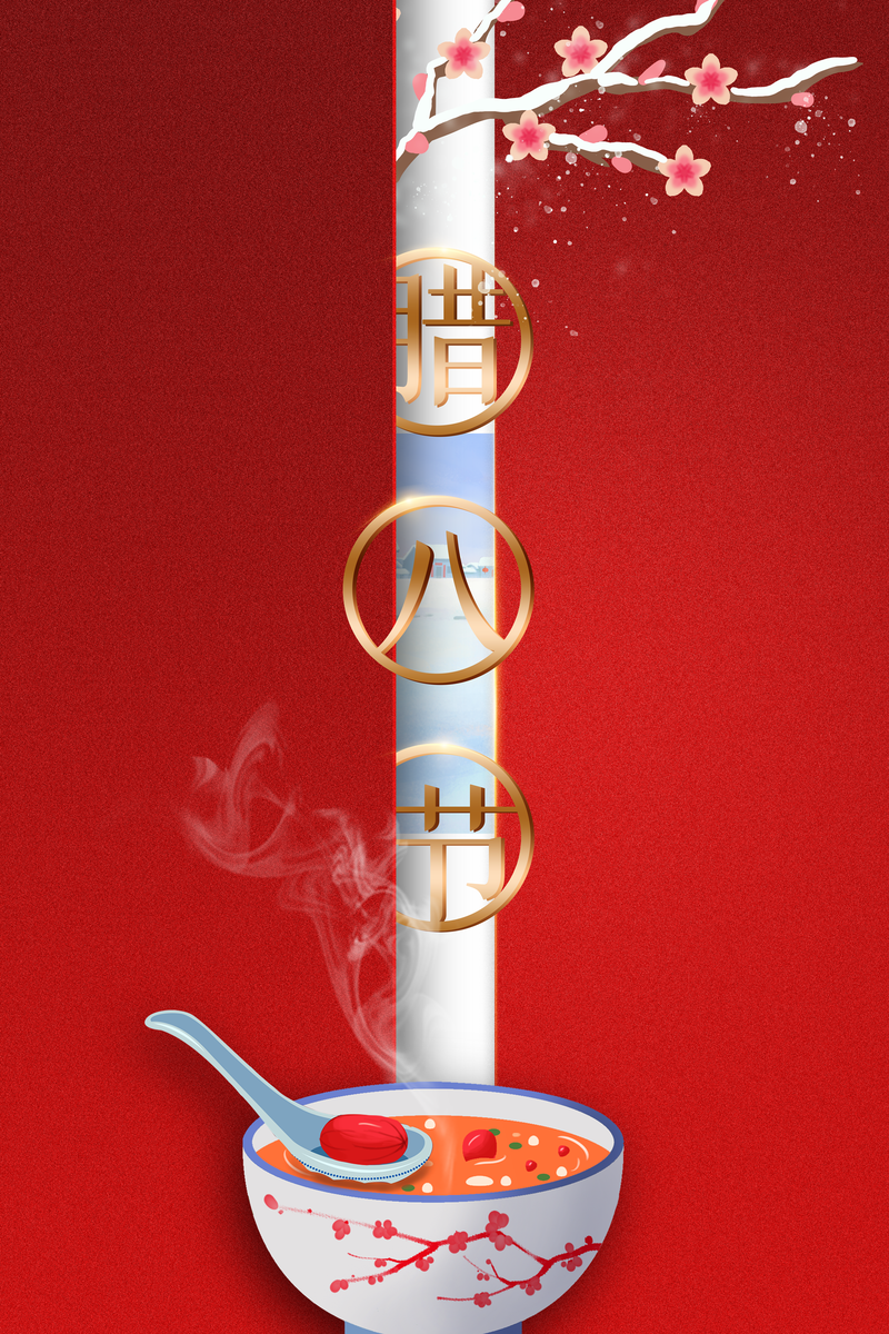 腊八节特色，腊八粥梅花红背景高清JPG及复古中国风PSD素材下载
