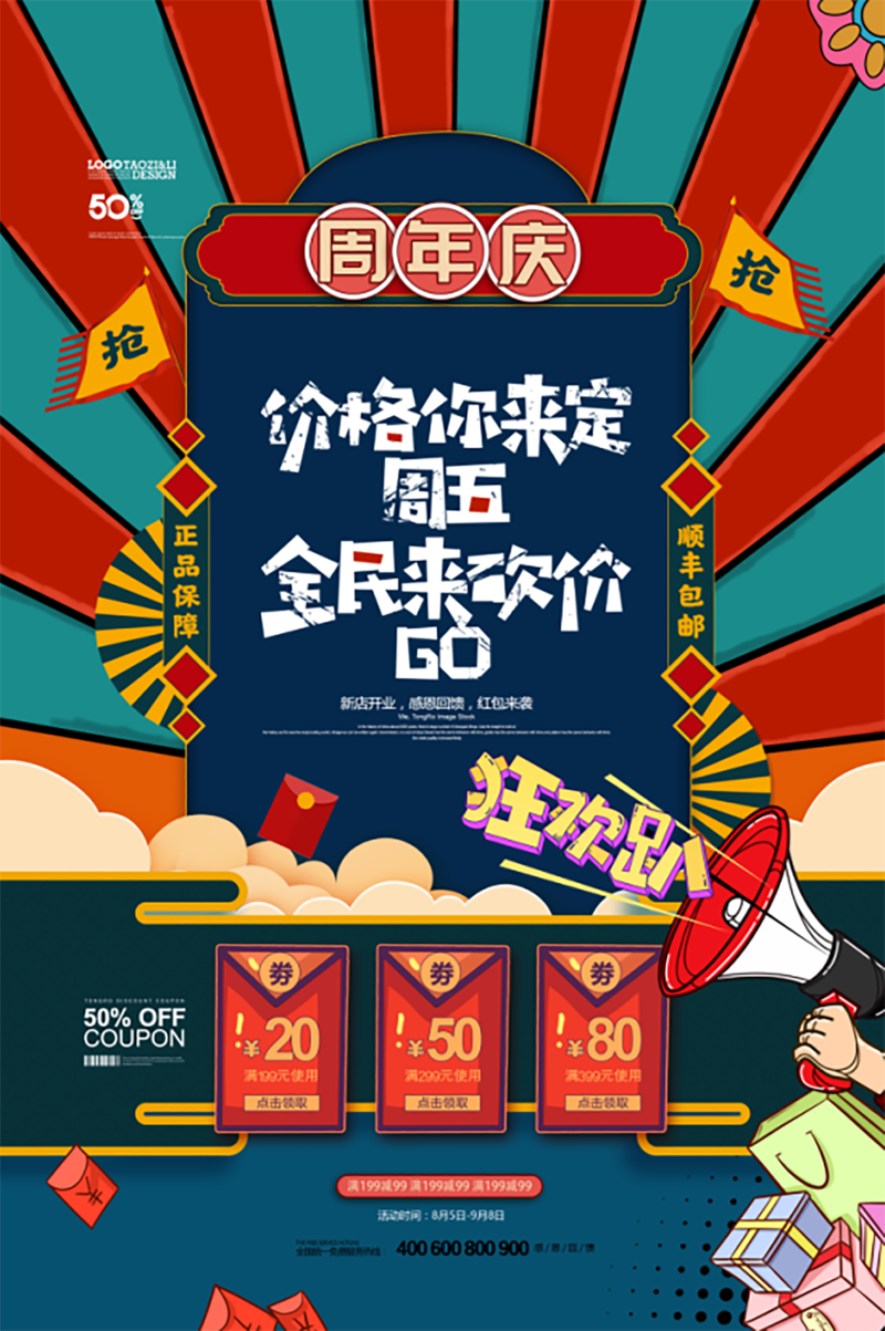国潮风字体素材，复古中国风JPG/PSD高清图片免费下载