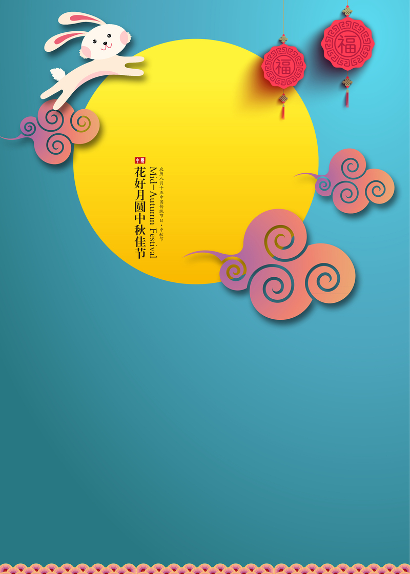 中秋节复古中国风JPG图片，高清设计素材下载