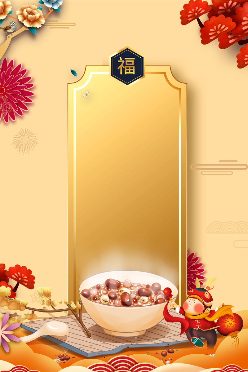 腊八节背景素材，手绘腊八粥人物剪纸树枝复古高清JPG/中国风PSD设计图下载