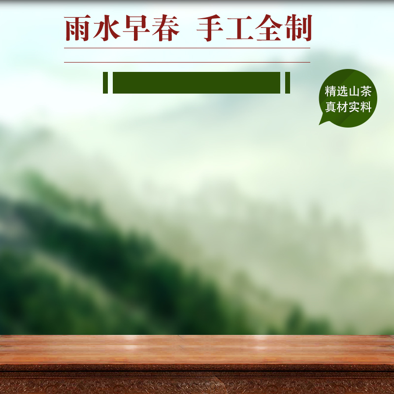 春茶盛宴，复古中国风高清JPG/PSD春茶上市主图设计素材免费下载