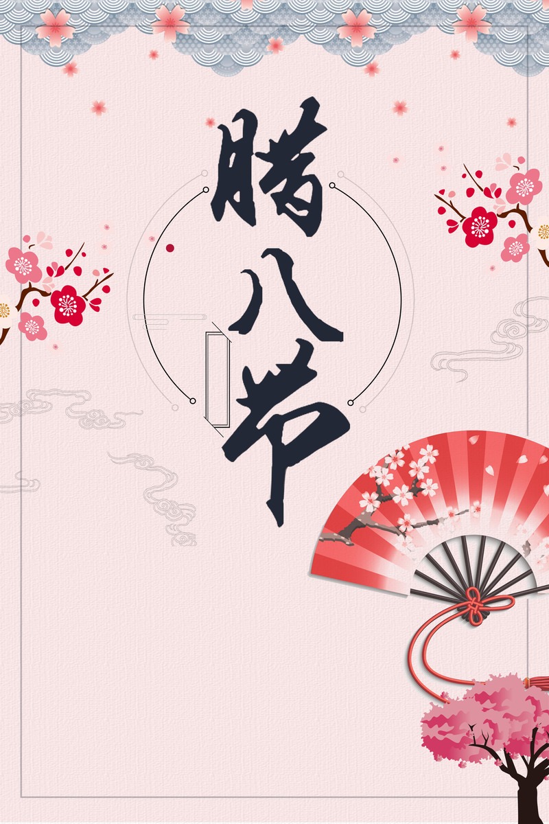 腊八节复古中国风海报背景素材，高清JPG/PSD设计资源下载