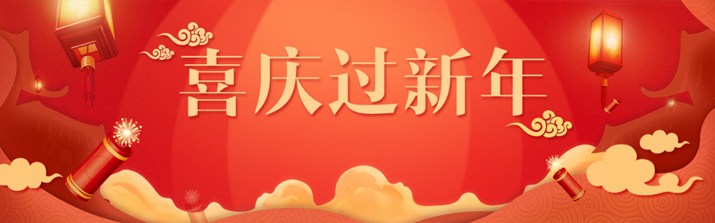 春节复古中国风海报Banner背景图，高清JPG素材下载