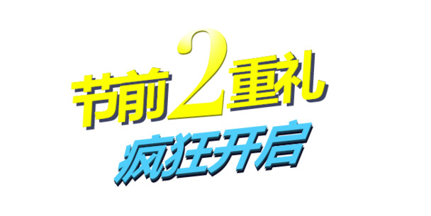 双十二食品坚果海报设计素材，高清PNG透明图片及漂浮元素免费下载