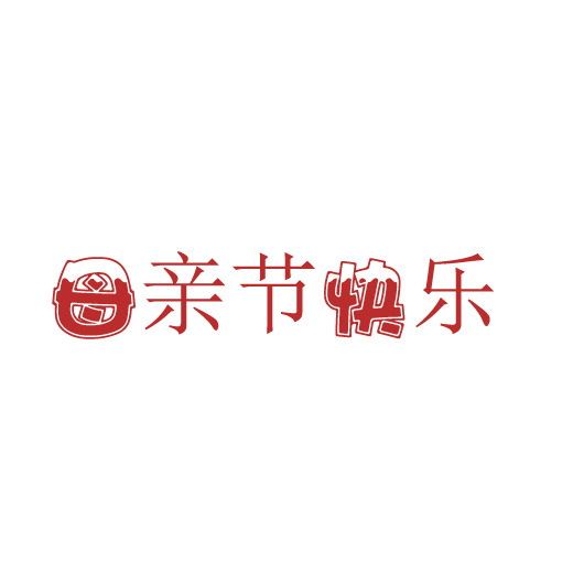 母亲节字体素材，9款高清PNG透明图片，节日元素丰富，妇女节PSD设计素材免费下载
