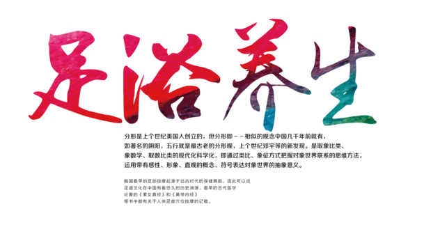 足浴养生PNG透明图片，高清免扣元素字体设计素材，一键下载！