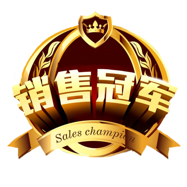 销售冠军PNG透明图，高清免扣EPS设计素材，一键下载！