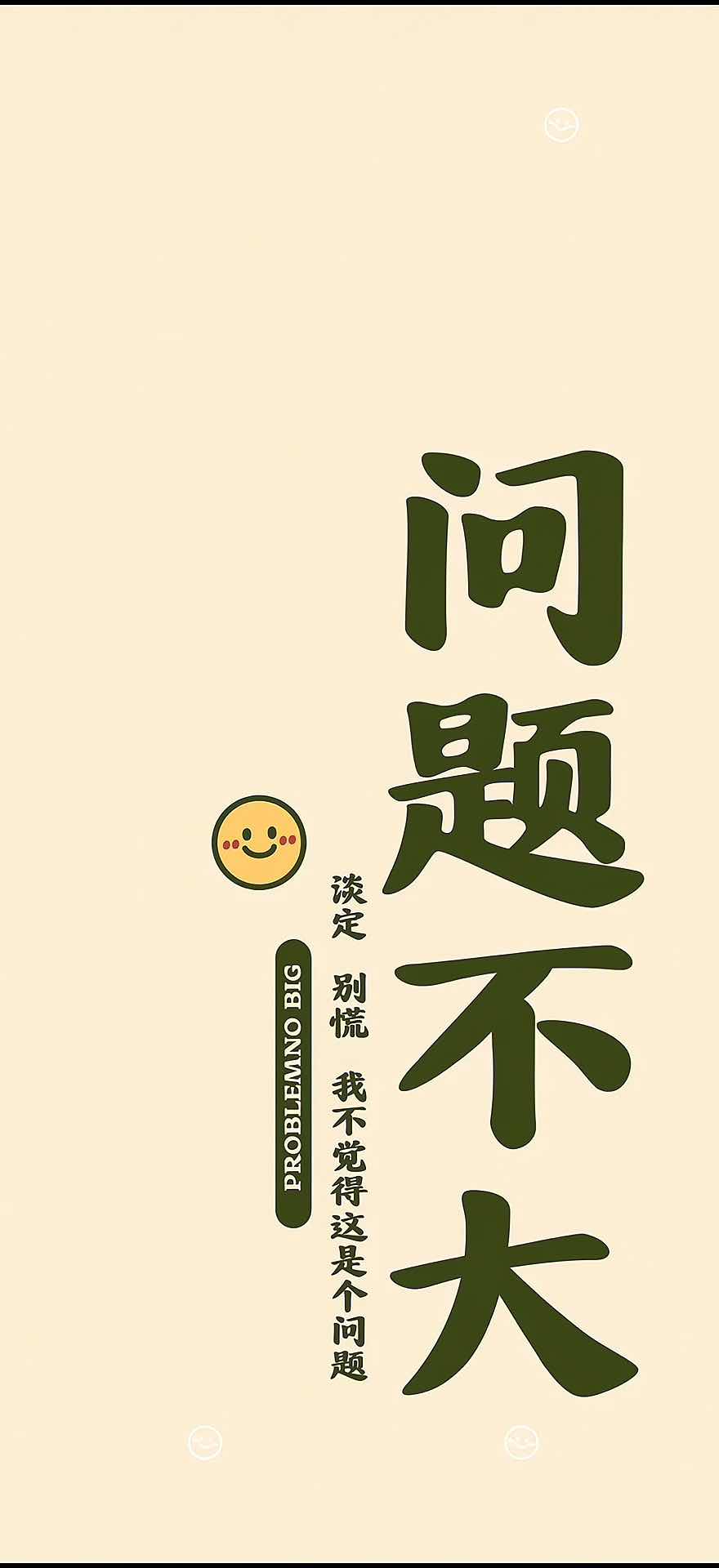 超清手机壁纸4K高清下载，问题不大，淡定享受超美图片！