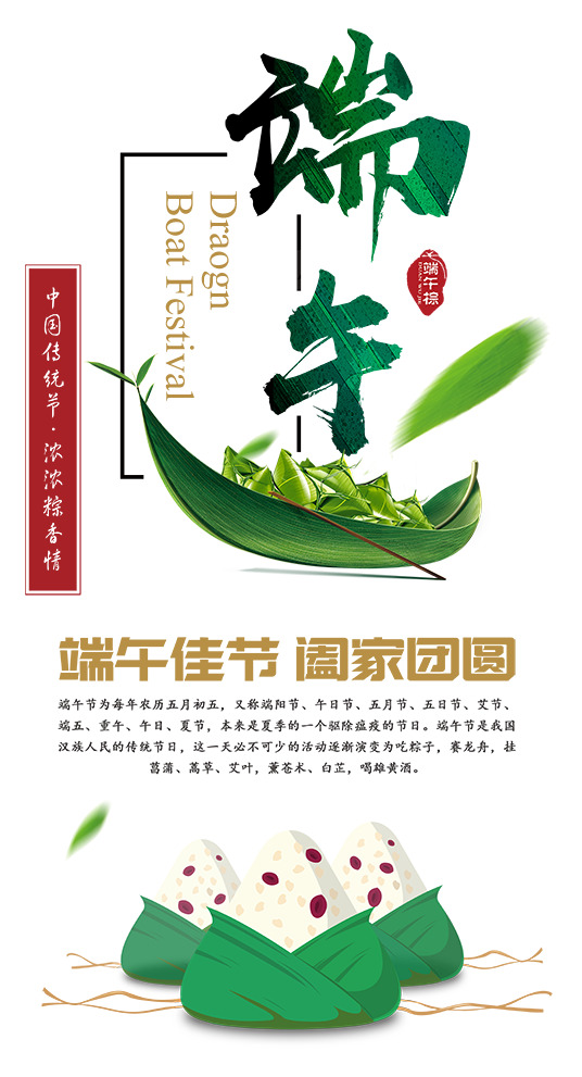 端午节粽子PNG素材，高清透明免扣字体元素，一键下载！
