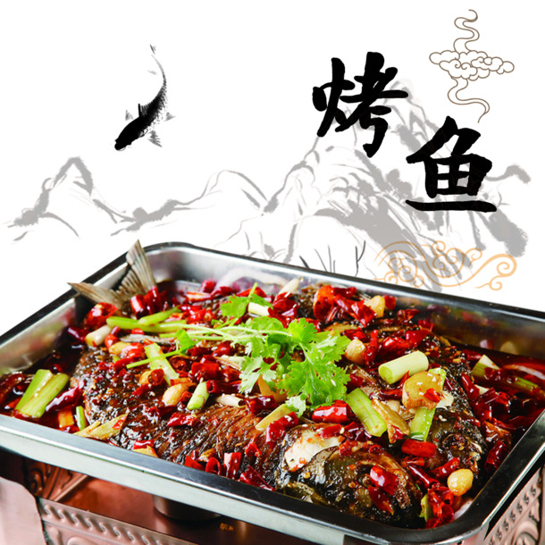 水墨风麻辣烤鱼设计素材，高清PNG透明图片免扣元素与PSD字体元素下载