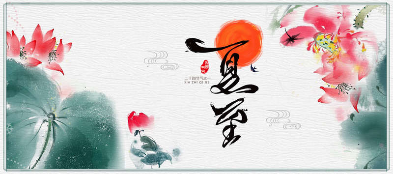 夏至节气，复古中国风灰色Banner，高清JPG+PSD设计素材，免费下载