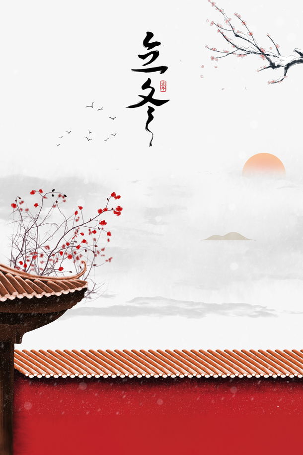立冬花枝高清PNG透明图片素材，装饰元素及PSD设计图免费下载