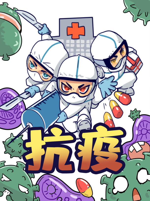 疫情手绘素材，医生抗疫图案，高清PNG透明图片，PSD设计资源下载