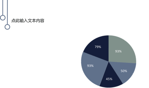 暗色系占比饼图，高清PNG透明图片，精美PPT & AI设计素材，一键下载！