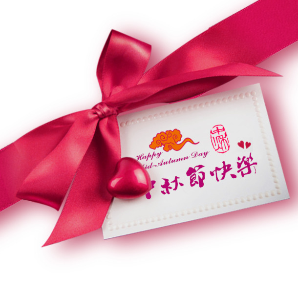中秋节快乐，高清PNG透明图片，节日元素丰富，AI设计素材免费下载