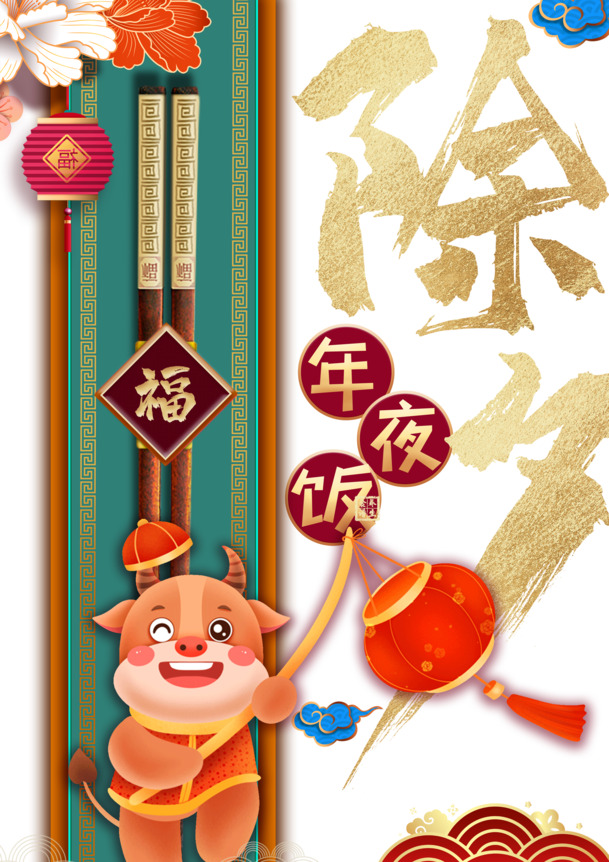 春节手绘牛灯笼PSD素材，高清PNG透明图片，节日元素丰富，免费下载！